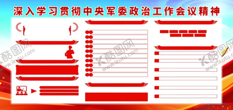 编号：24377902281813276192【酷图网】源文件下载-党建宣传栏