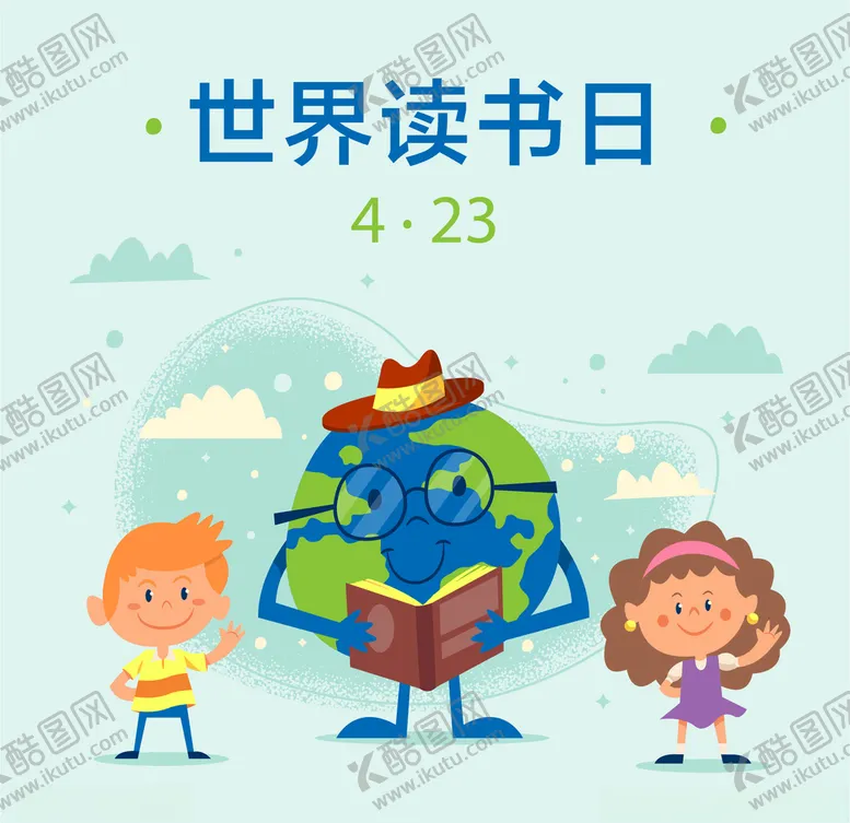 编号：20718707010806161168【酷图网】源文件下载-世界读书日