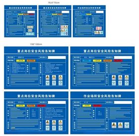 塔式起重机安全公示牌