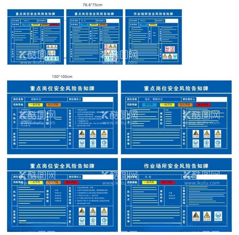 编号：79671312121214203746【酷图网】源文件下载-安全公示牌