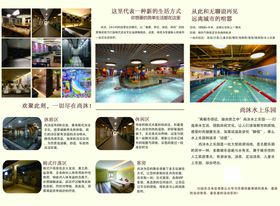 洗浴高档会所三折页