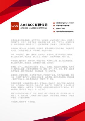 信纸