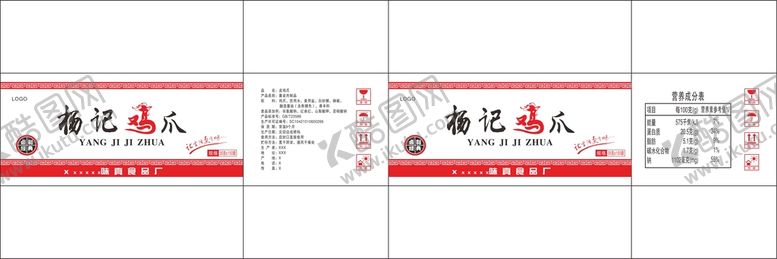 编号：35124101131425229724【酷图网】源文件下载-杨记鸡爪平面图
