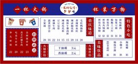 火锅杯  港式风格  价格表