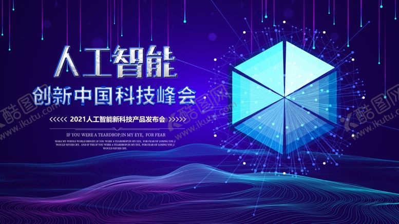 编号：72891205131730235194【酷图网】源文件下载-科技