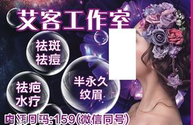 美容logo艾克丽雅