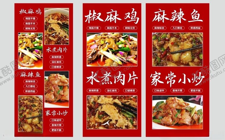 编号：56318009212116119913【酷图网】源文件下载-中式美味菜品展示