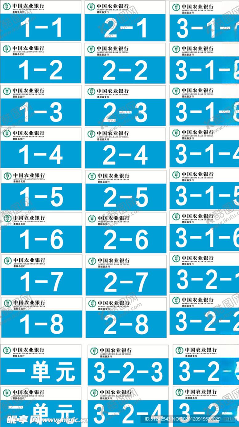 编号：94490009200527516523【酷图网】源文件下载-科室牌门牌