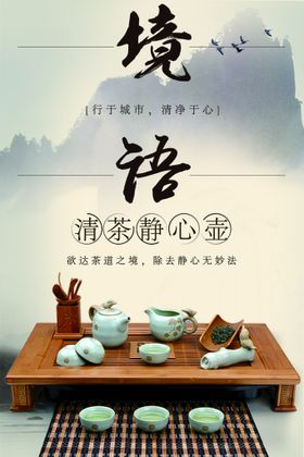 茶文化