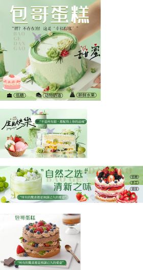 蛋糕外卖装修设计