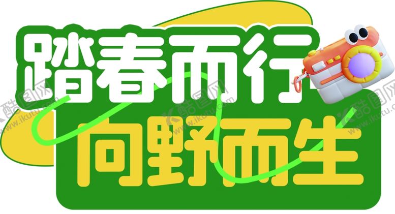 编号：61750911260220118628【酷图网】源文件下载-手举牌