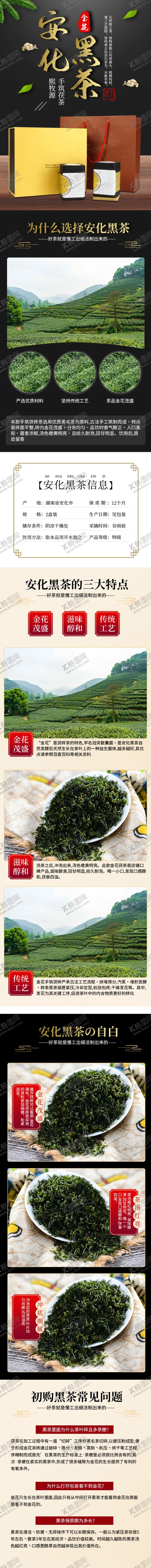 编号：99136504281329429742【酷图网】源文件下载-国风详情页