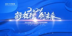 2021新征途创未来