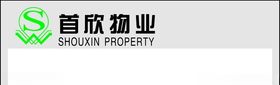 首欣物业