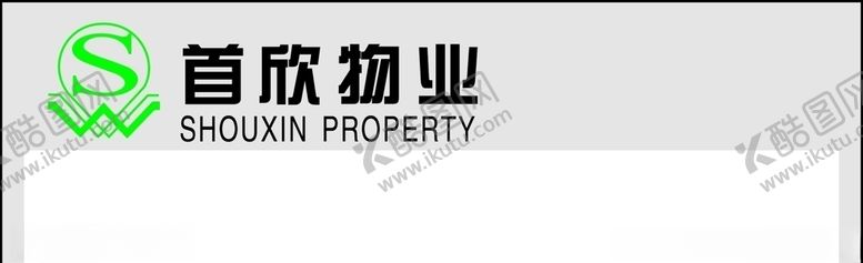 编号：52390507010839237923【酷图网】源文件下载-首欣物业
