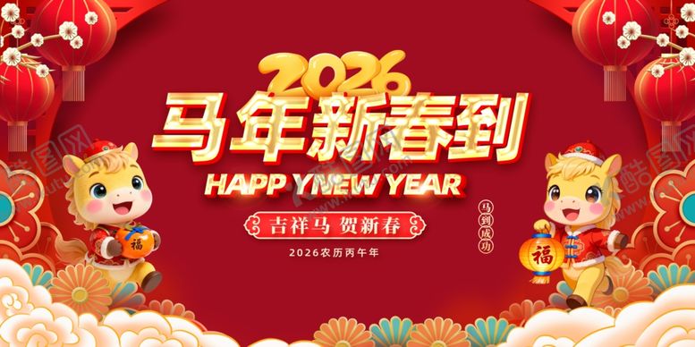编号：16088111250200473166【酷图网】源文件下载-马年新春