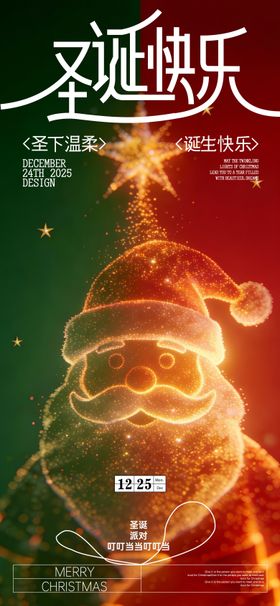 圣诞节粒子效果