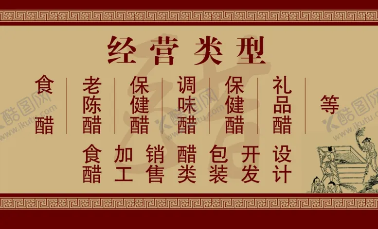 编号：71635409091532358644【酷图网】源文件下载-醋名片