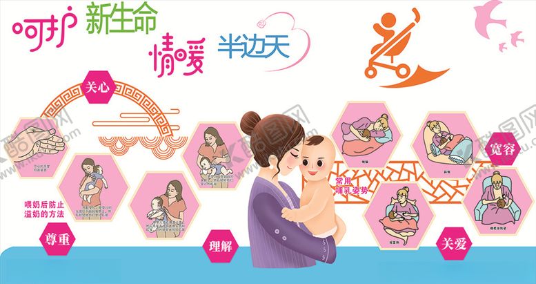 编号：19745607060235104830【酷图网】源文件下载-母婴