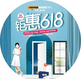 618欧铂尼地贴