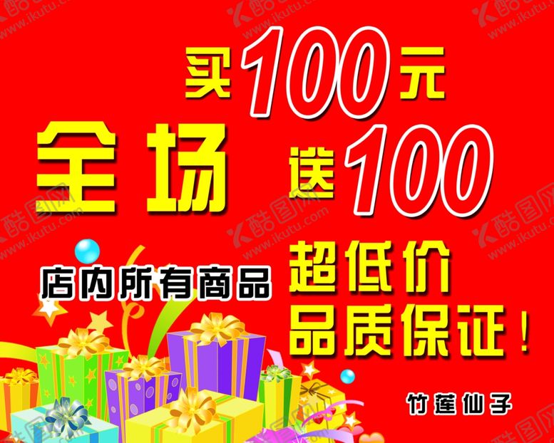 编号：71515202092336085296【酷图网】源文件下载-全场买100送100