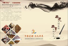 综合文化折页