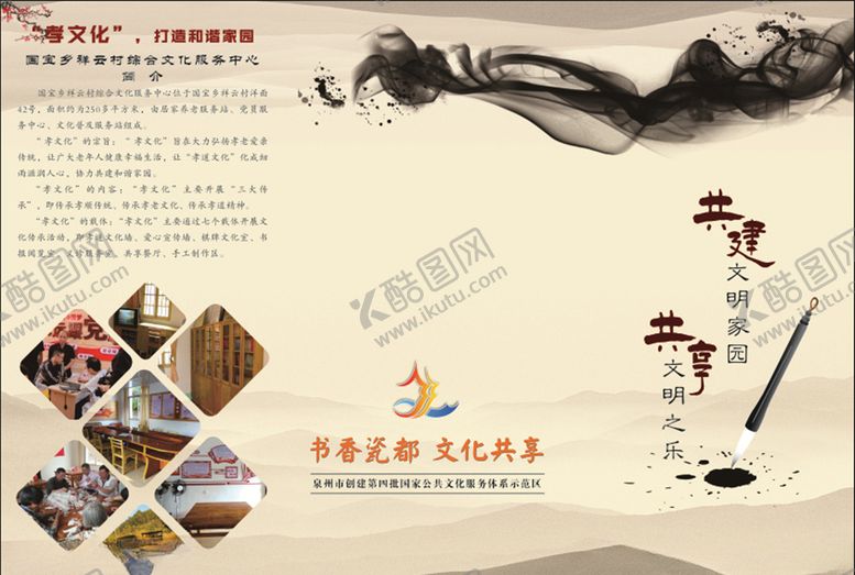 编号：41075710210226498614【酷图网】源文件下载-综合文化折页