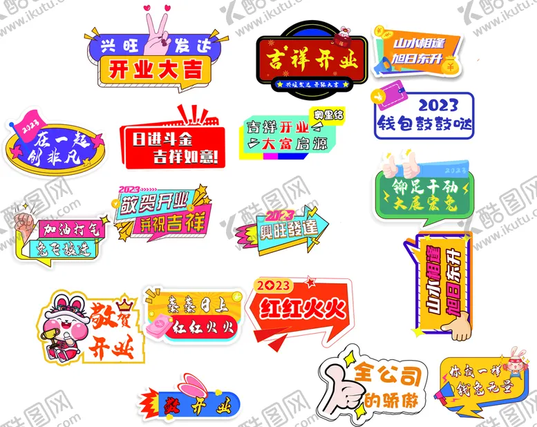 编号：86498611060329232746【酷图网】源文件下载- 卡通手举牌