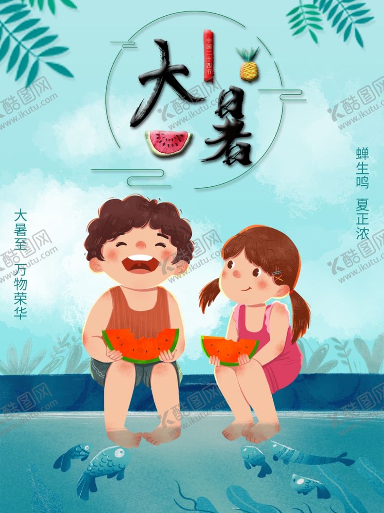 编号：80318805012305259898【酷图网】源文件下载-插画素材