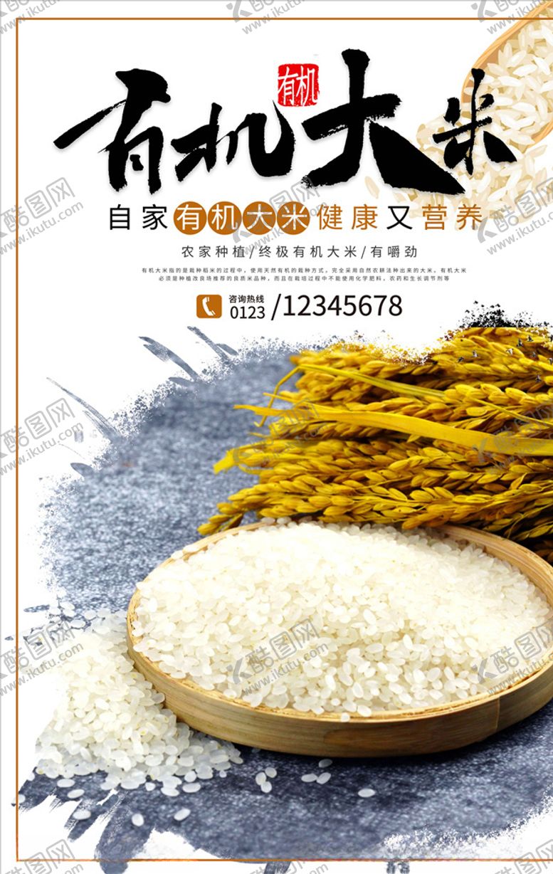 编号：71648405150235005076【酷图网】源文件下载-美食海报