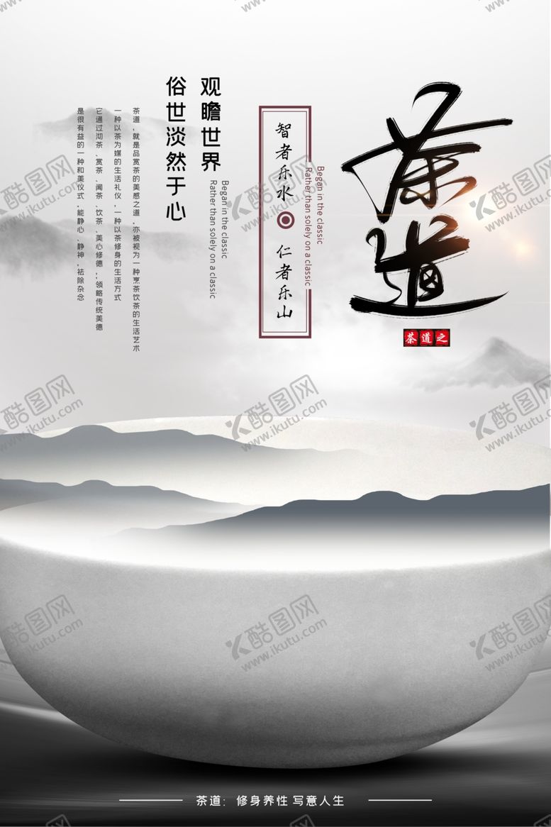 编号：93952409231649287333【酷图网】源文件下载-茶道