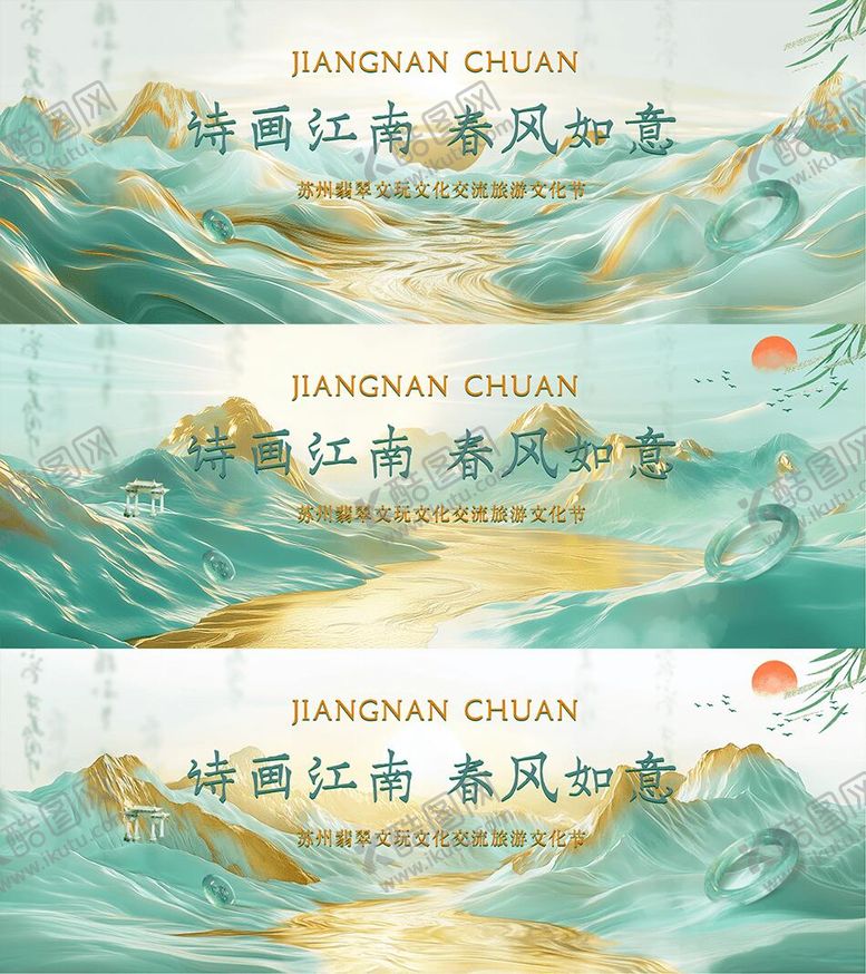 编号：22232907040948117915【酷图网】源文件下载-国风玉器文化交流背景