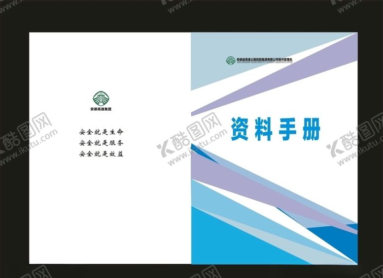 编号：17666411011506231631【酷图网】源文件下载-绿色封面校园封面笔记封面