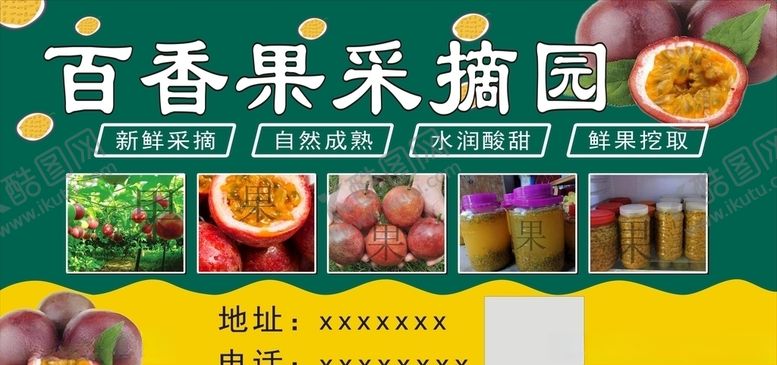 编号：45440504160628559098【酷图网】源文件下载-水果招牌