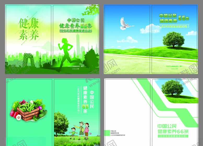 编号：73279205130440307894【酷图网】源文件下载-封面