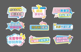 电商新媒体抖音直播手举牌