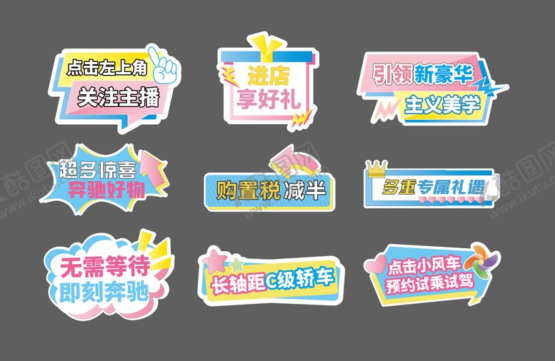 编号：11300610212240434273【酷图网】源文件下载-电商直播手举牌