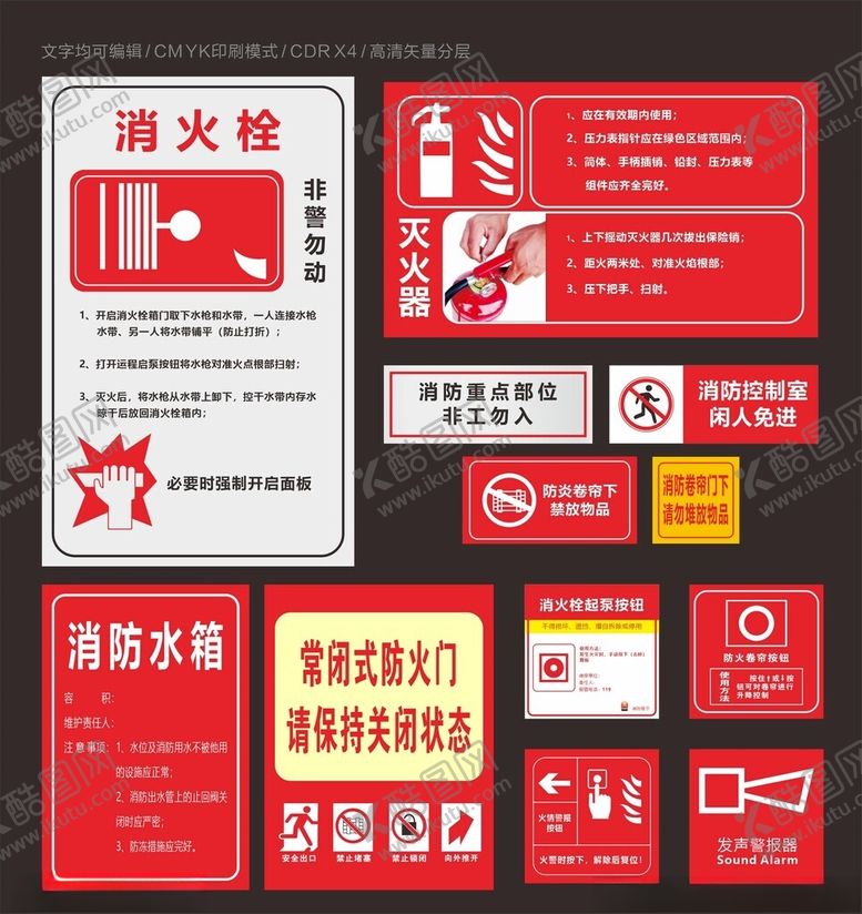 编号：96126202121647499043【酷图网】源文件下载-消防标识