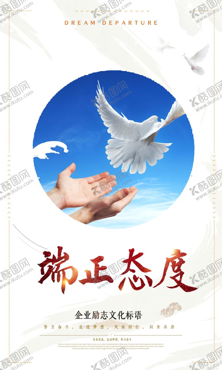 编号：85384807140031351911【酷图网】源文件下载-企业文化