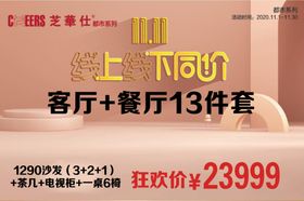 双十一
