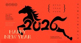 2026新年马主题贺图