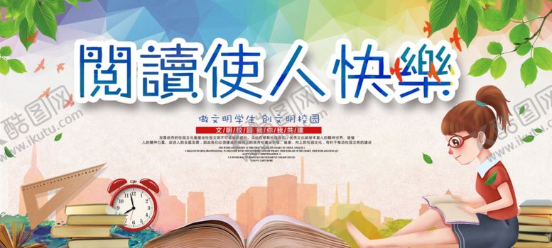 编号：51210909090406559499【酷图网】源文件下载-阅读