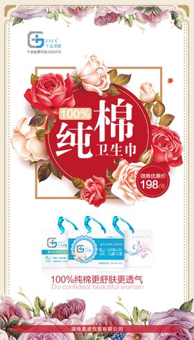 企业宣传海报