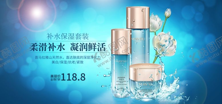 编号：75393209120431146548【酷图网】源文件下载-护肤品海报