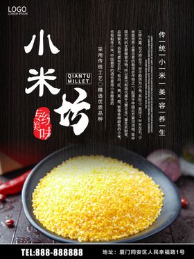 小米