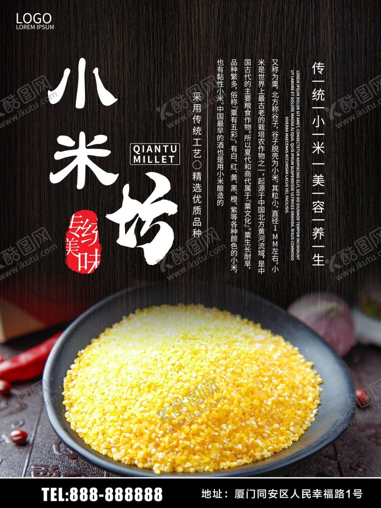 编号：27524410041947324977【酷图网】源文件下载-小米