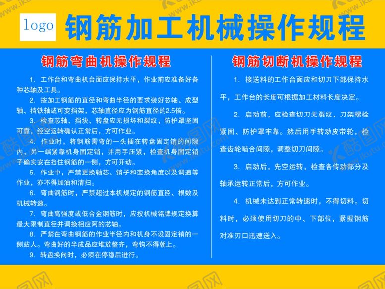 编号：95281209131733579492【酷图网】源文件下载-钢筋加工机械操作规程