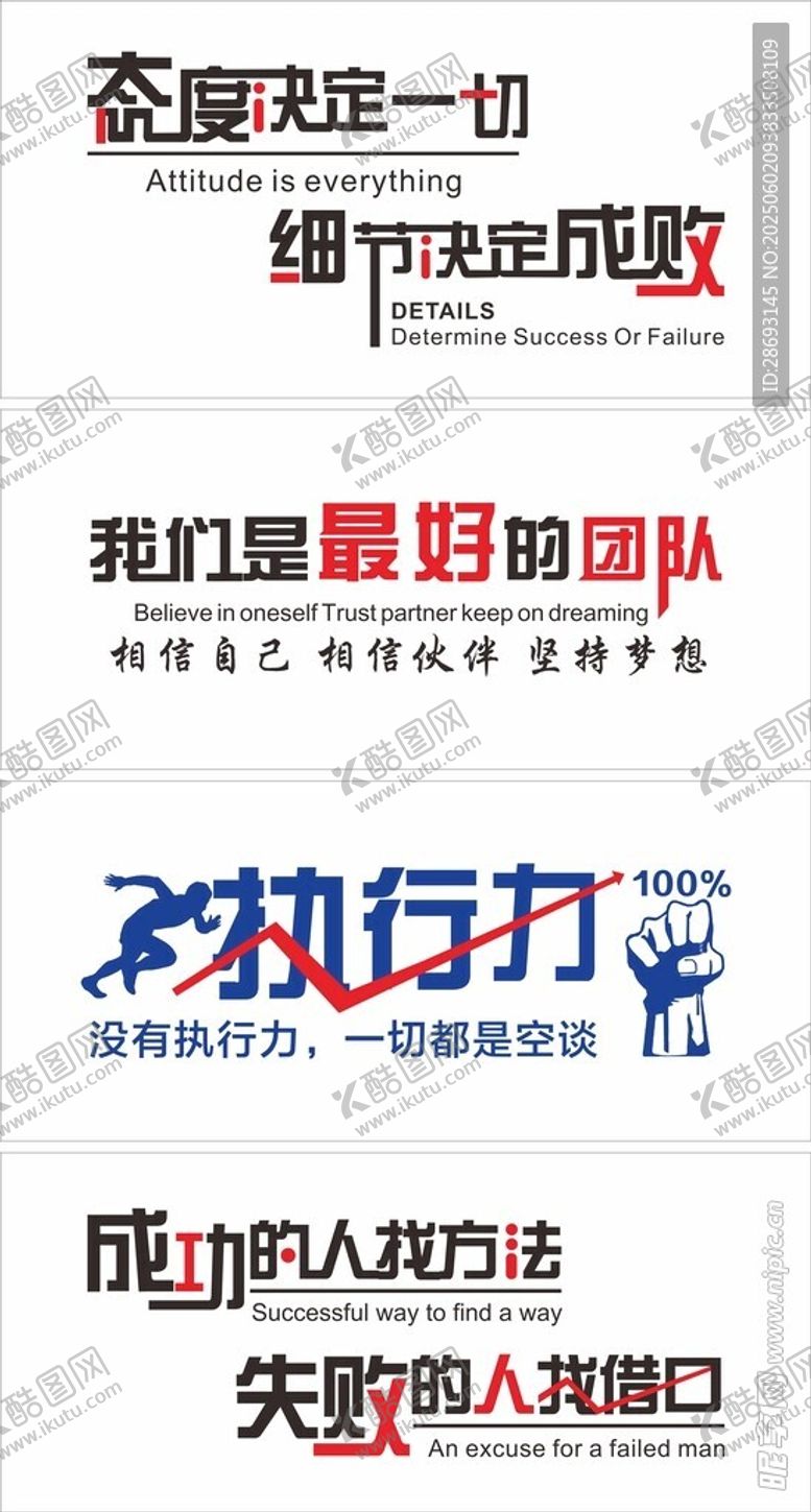 编号：98350907040843049601【酷图网】源文件下载-企业文化
