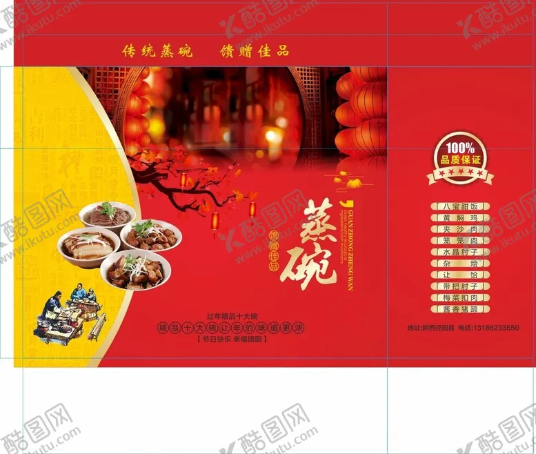 编号：27653802120140213854【酷图网】源文件下载-蒸碗屋顶箱
