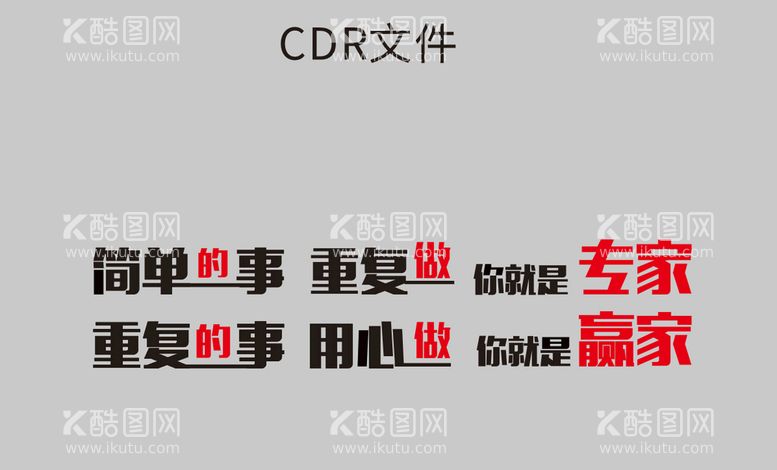 编号：28521911281514086644【酷图网】源文件下载-文字